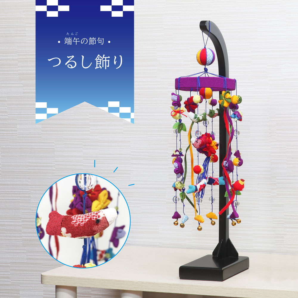 楽天市場】五月人形つるし飾りの通販
