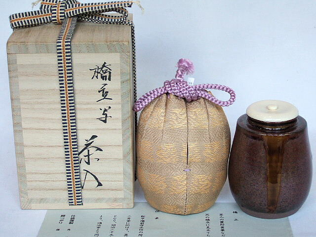 茶道具 茶入 中興名物大津 美濃光寿造 共箱 茶道具 茶入 中興名物大津