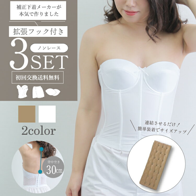 楽天市場】E70（ブライダル用インナー・レッグウェア｜レディース