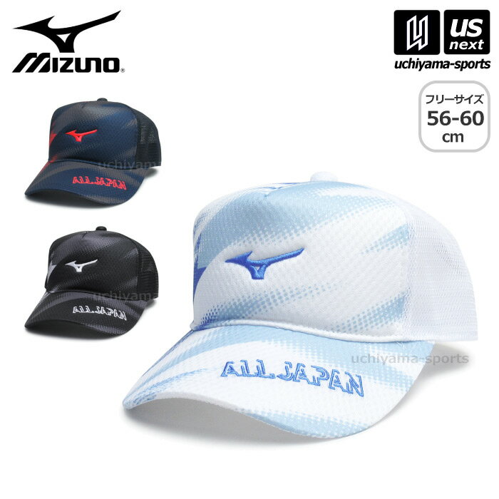 YONEX オールジャパンキャップ2個セット