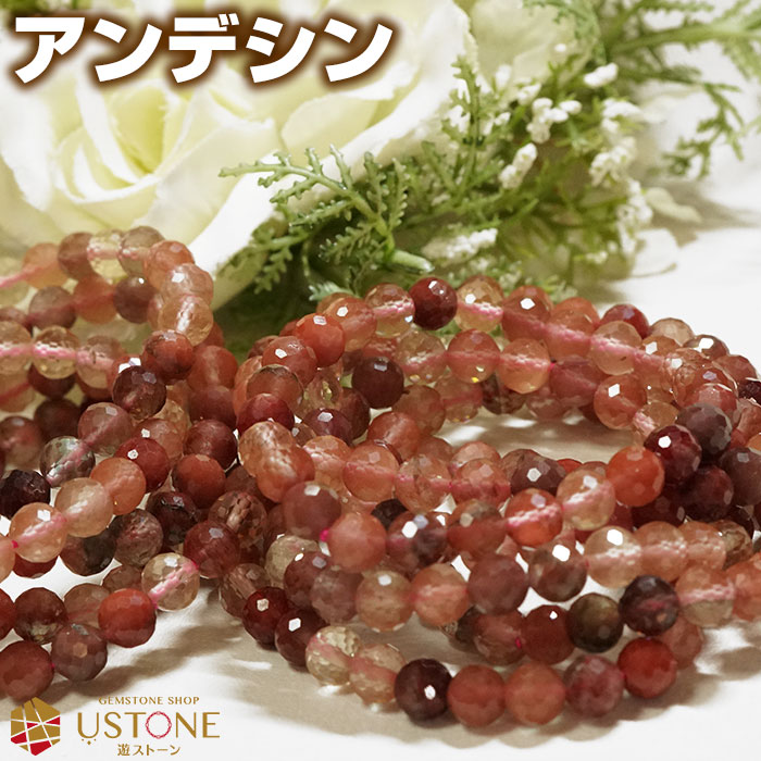 楽天市場】アンデシン ブレスレットの通販