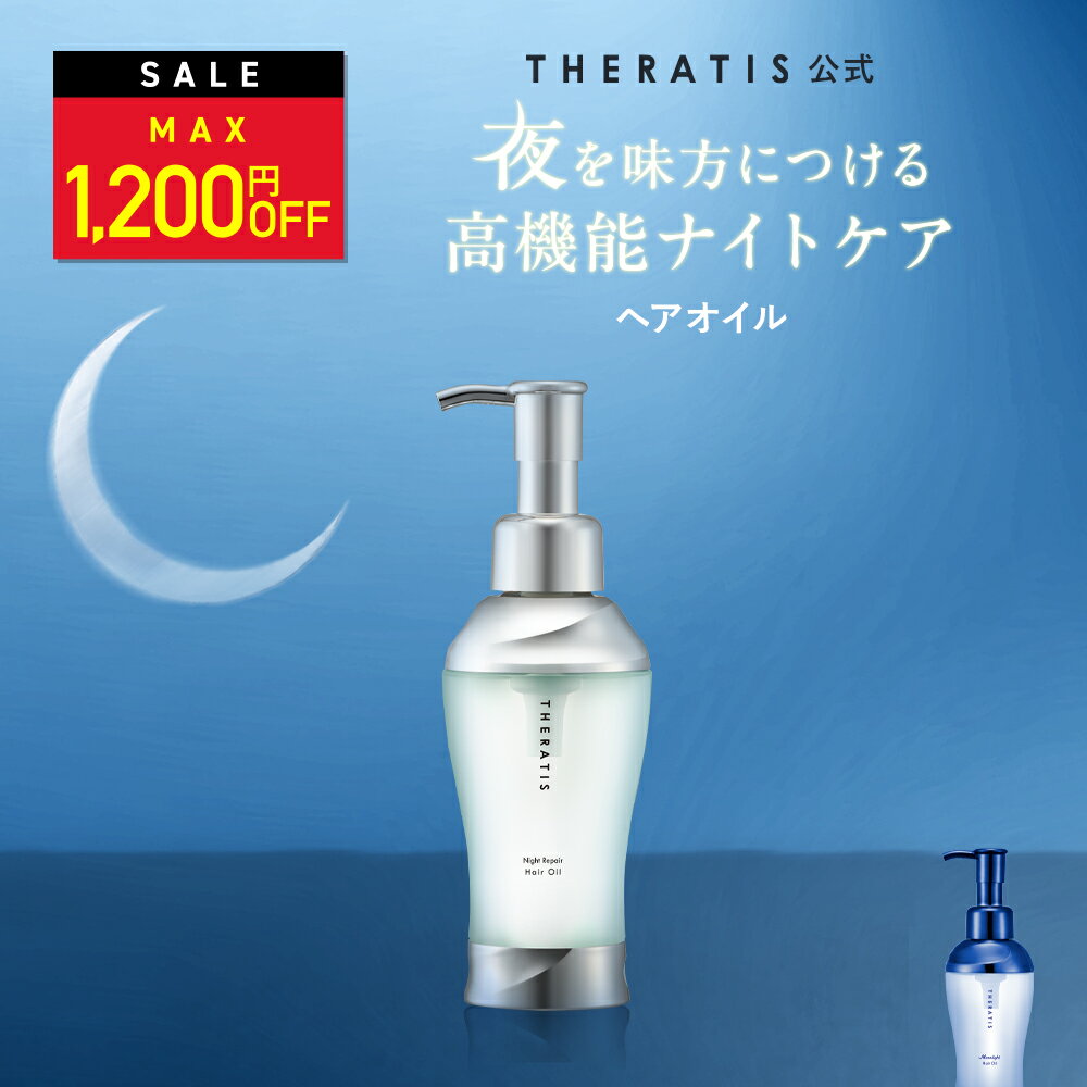 楽天市場】セラティス（特徴（ヘアケア）保湿・トリートメント）の通販