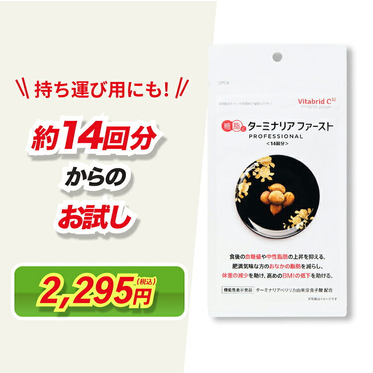 楽天市場】ターミナリアファーストの通販