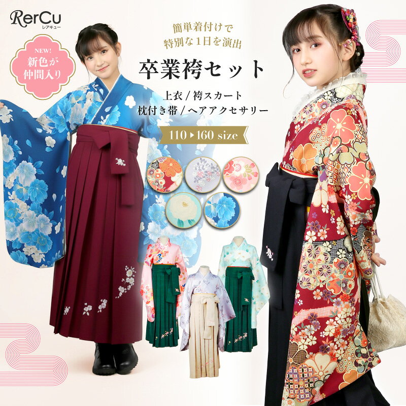 taka 簡単着付け袴110cm 髪飾り2個 ブーツ taka様専用 簡単着付け袴