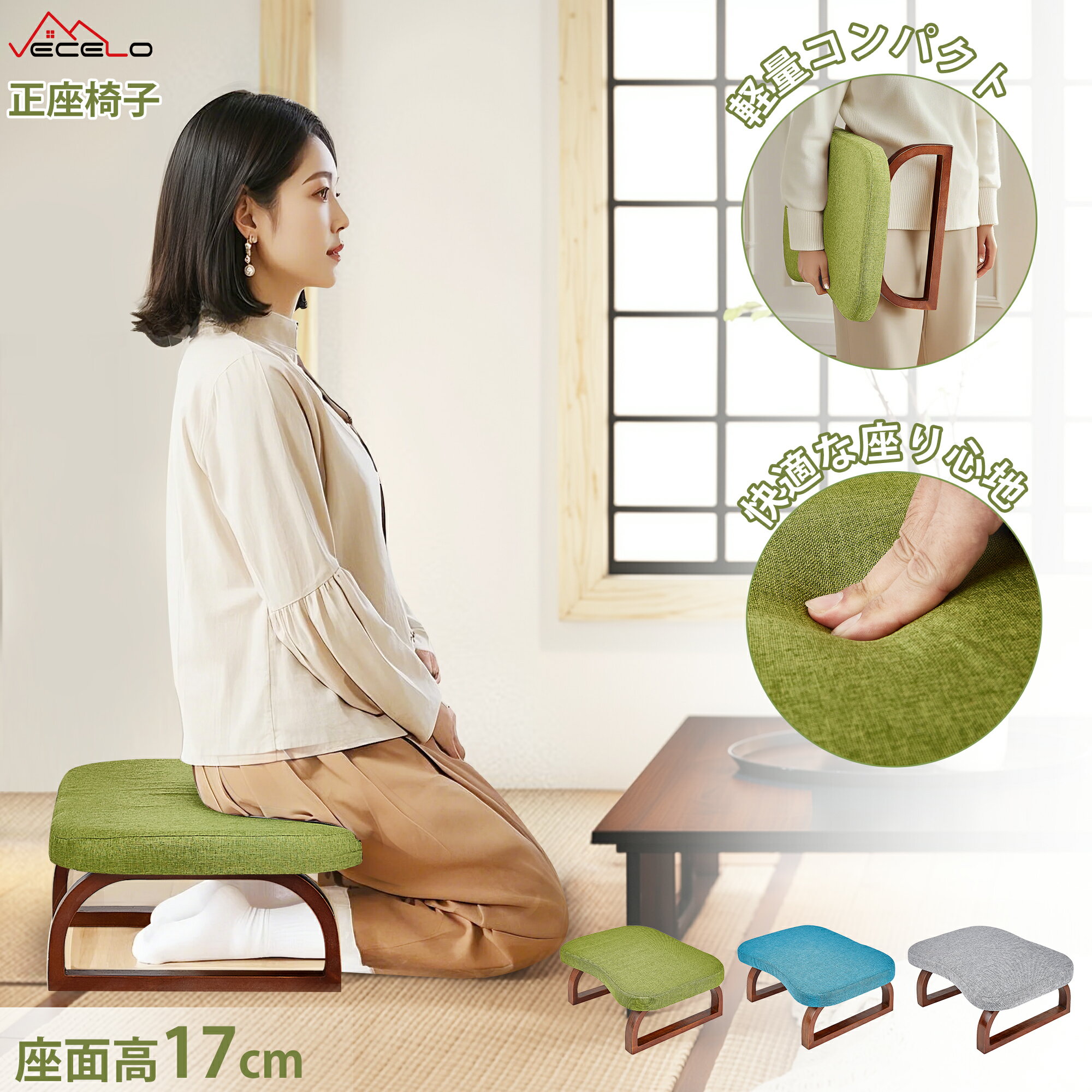 ☆ピッポ（正座椅子予約） 座椅子 正座椅子」の人気商品一覧 | 安い