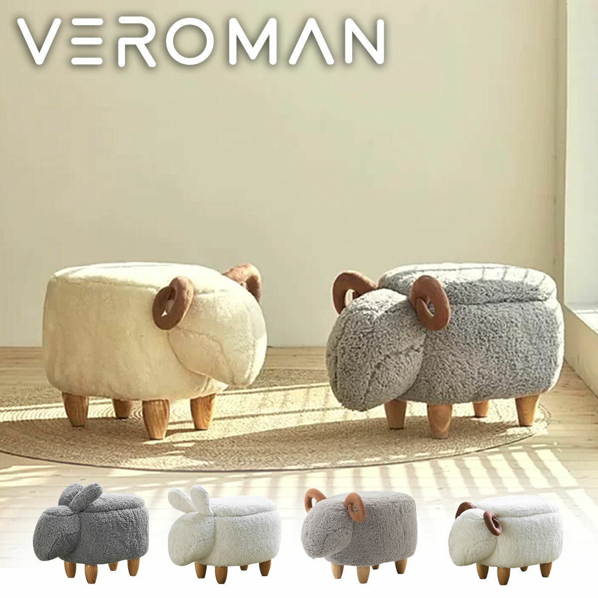 楽天市場】アニマル スツール ひつじの通販