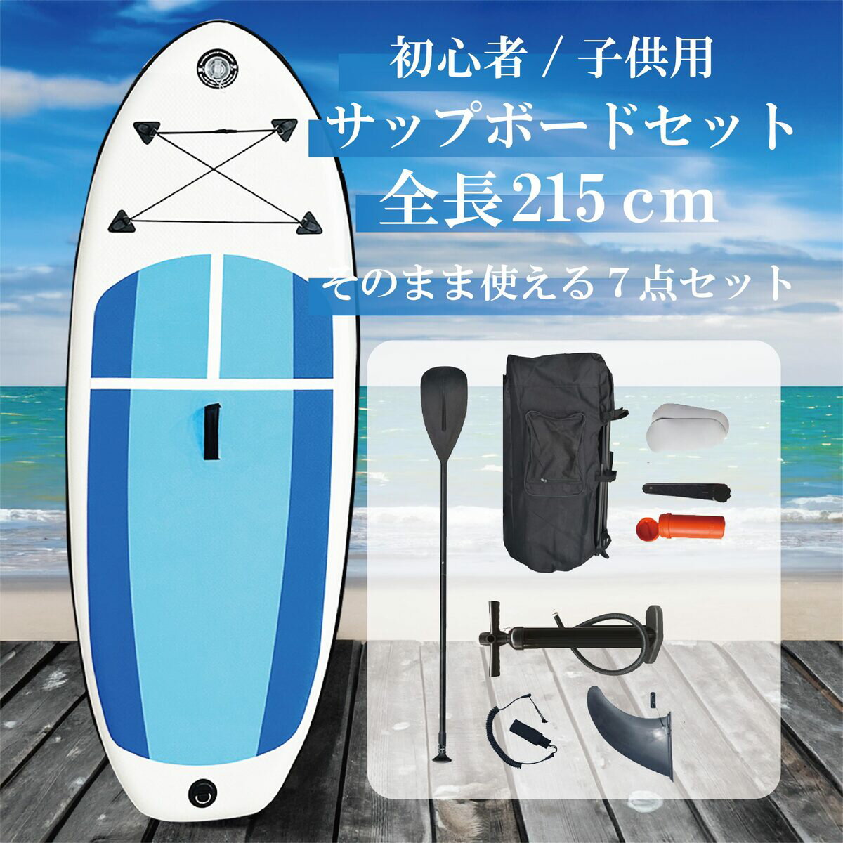 楽天市場】sup 初心者 セットの通販