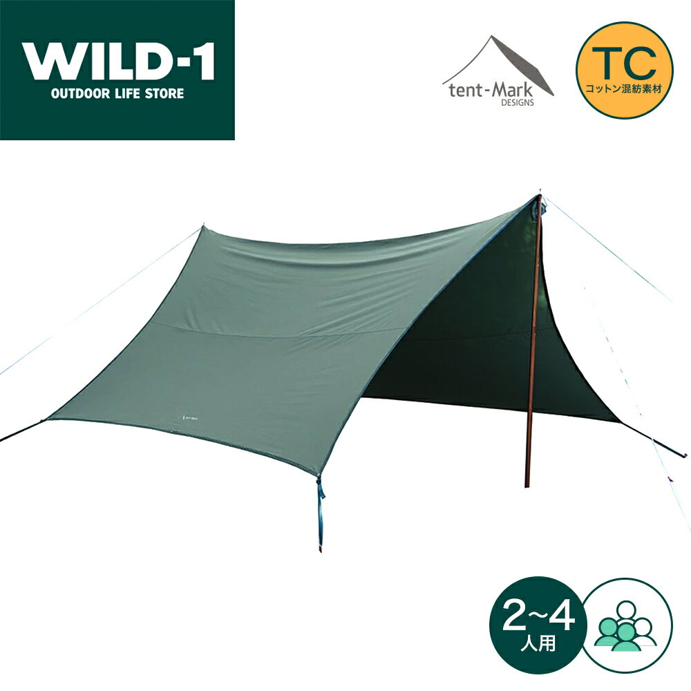 楽天市場】tent-mark designs 焚火 タープ tc レクタの通販