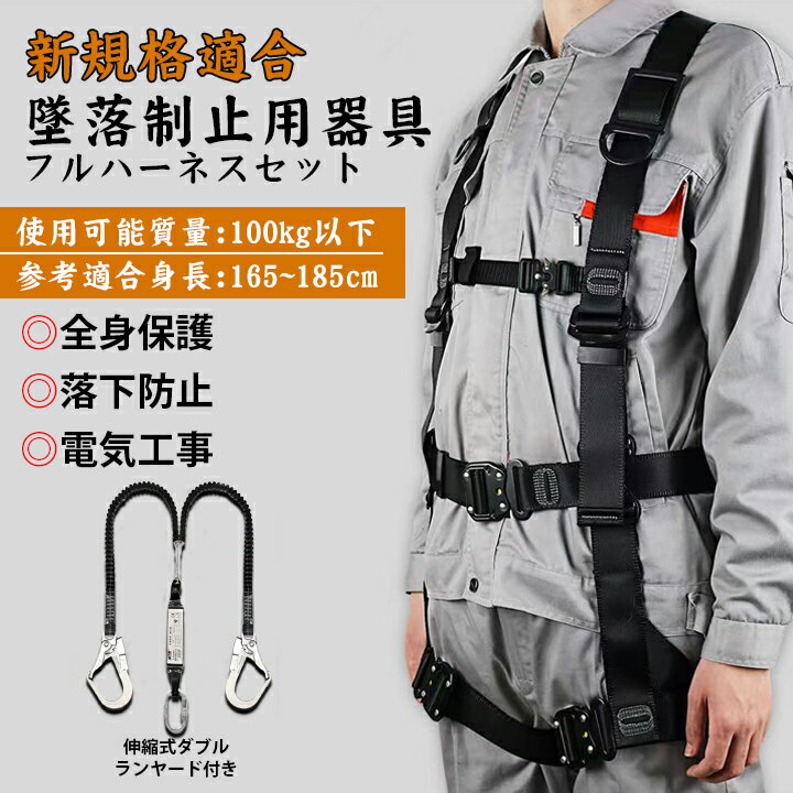 楽天市場】安全 帯 セットの通販