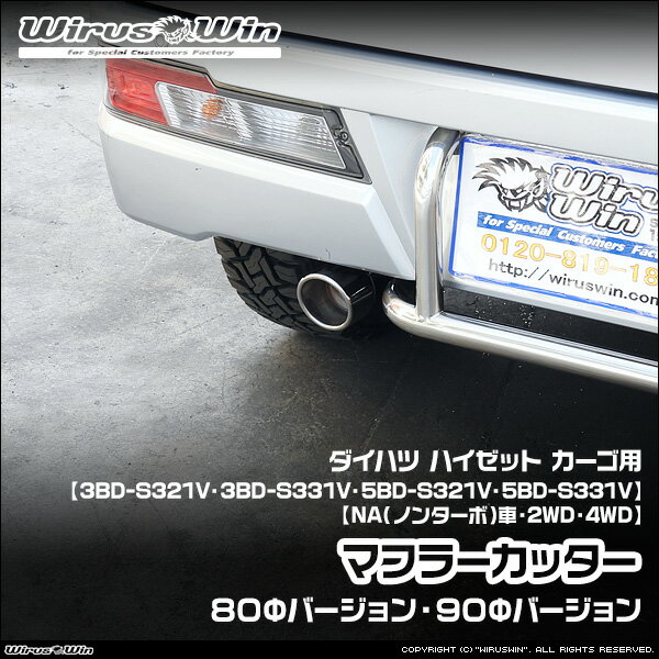 楽天市場】ダイハツ 純正 マフラー ハイゼットカーゴの通販