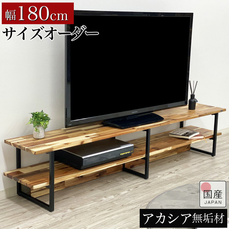 楽天市場】アカシア（テレビ台・ローボード｜収納家具）：インテリア