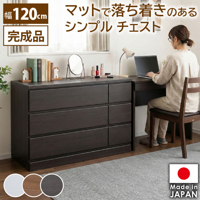 楽天市場】ダークブラウン（段数（引き出し）3段）（タンス・チェスト