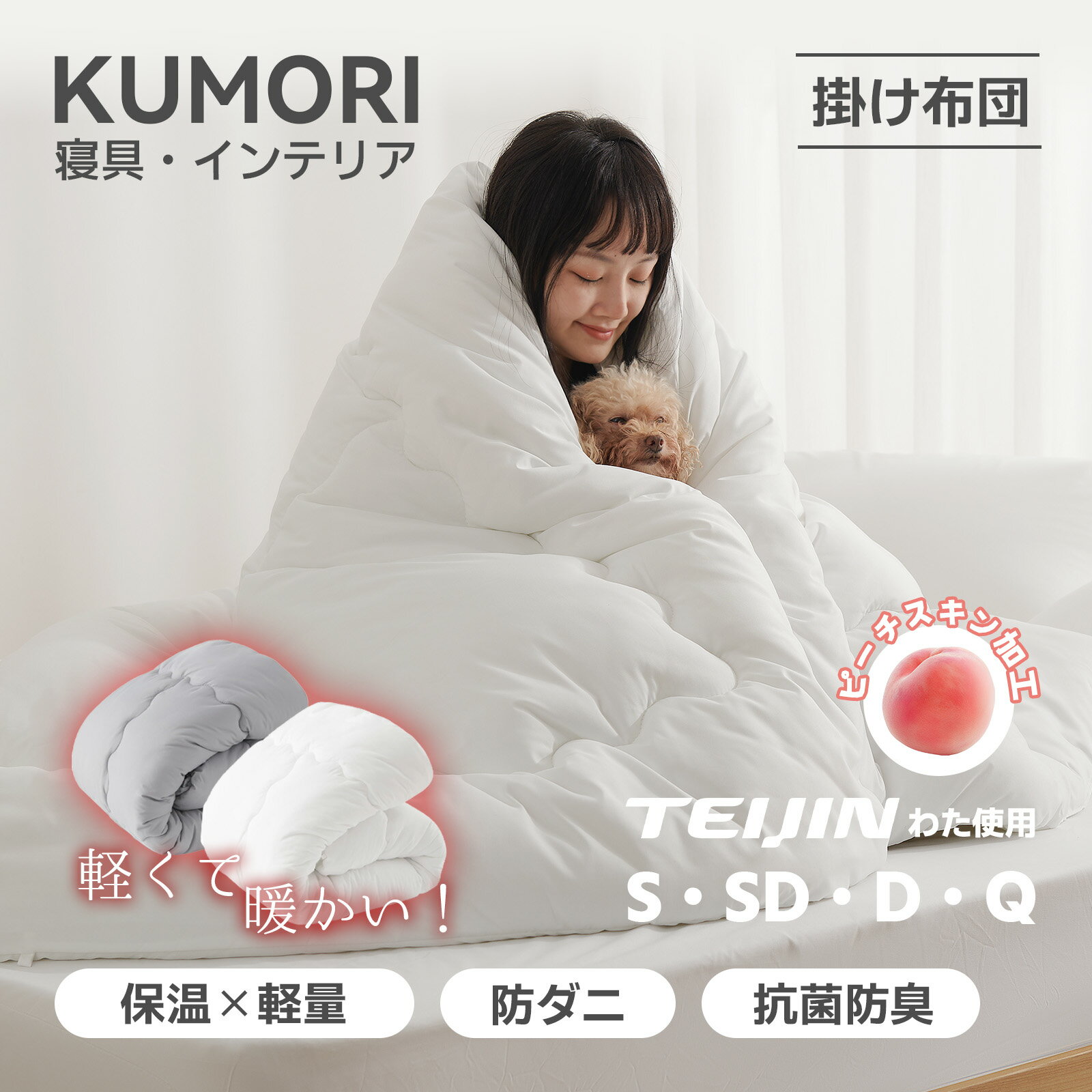 楽天市場】セミダブル 掛け布団 オールシーズンの通販
