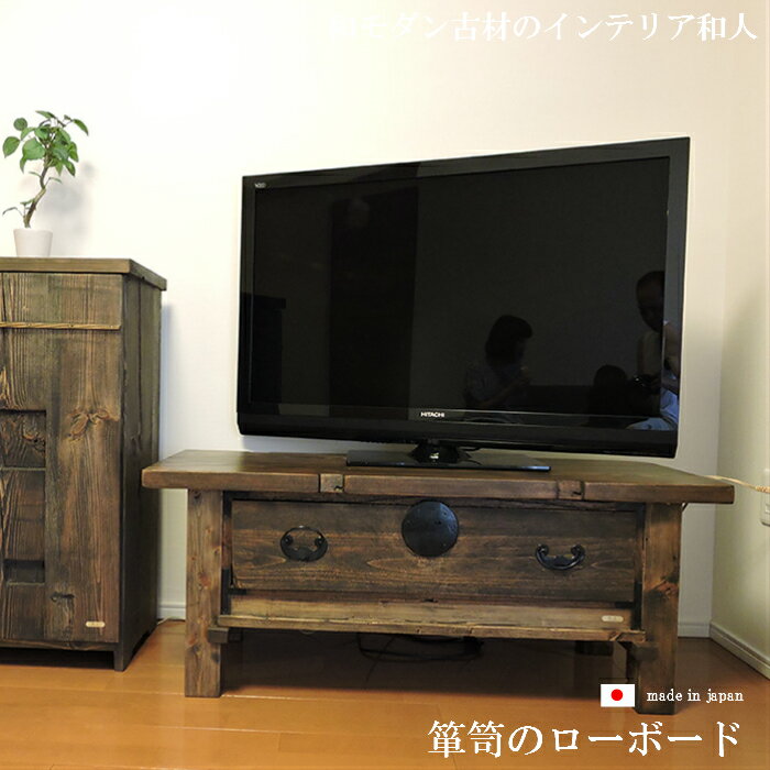 楽天市場】和風 飾り棚（テレビ台・ローボード｜収納家具
