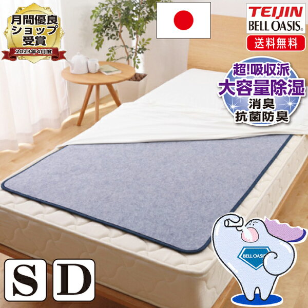 楽天市場】テイジン ベルオアシス シングルの通販