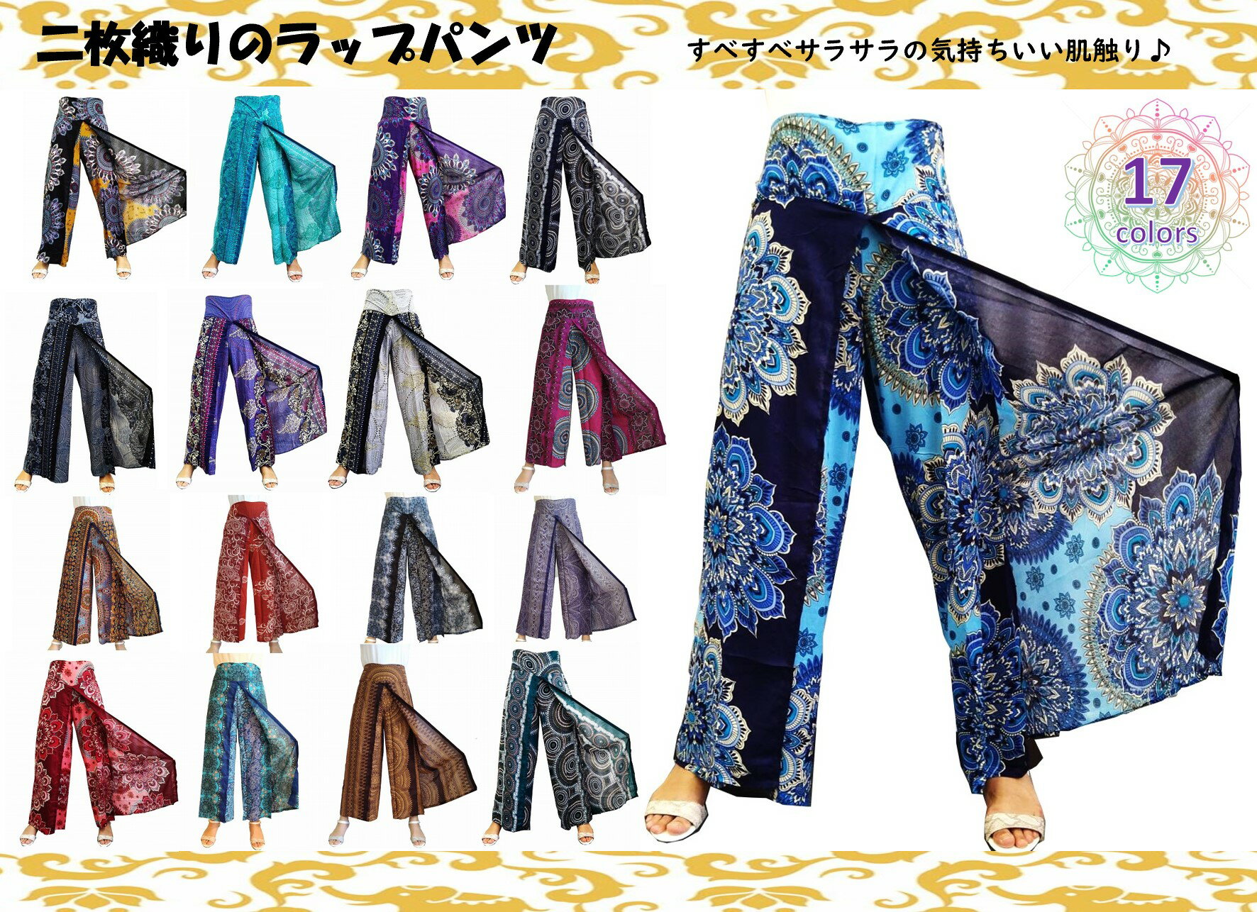 楽天市場】アラジンパンツ タイの通販