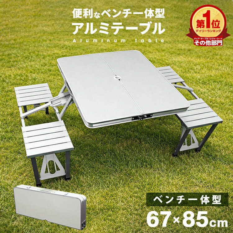 楽天市場】ピクニックテーブルセットの通販