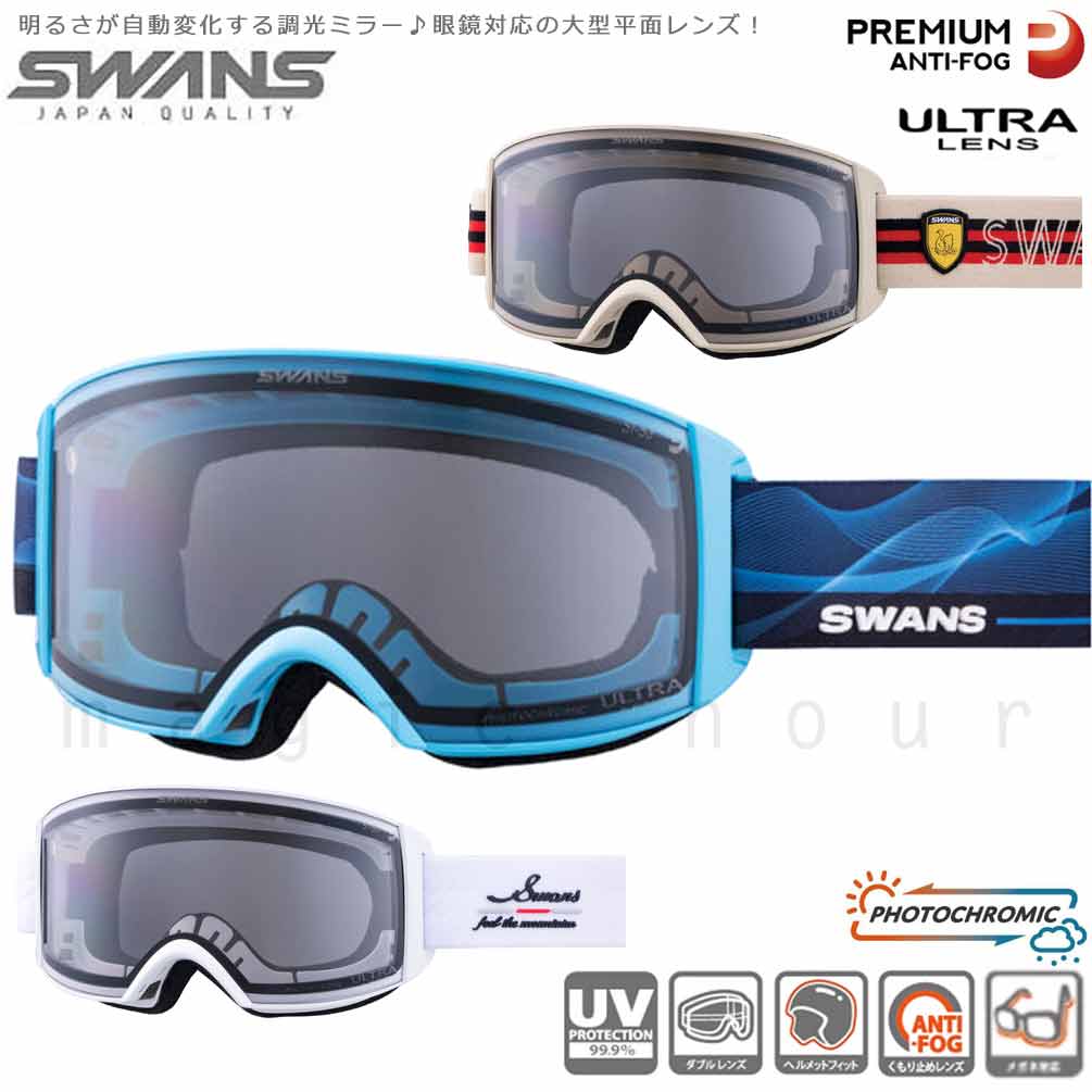 楽天市場】ゴーグル 調光レンズ swansの通販