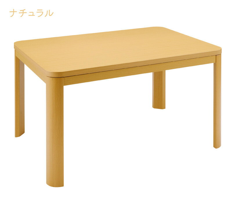 楽天市場】こたつ 無垢 アウトレット（こたつ｜季節・空調家電）：家電