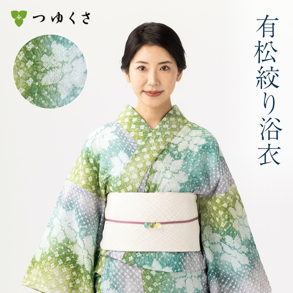 楽天市場】花柄 有松絞り 浴衣の通販
