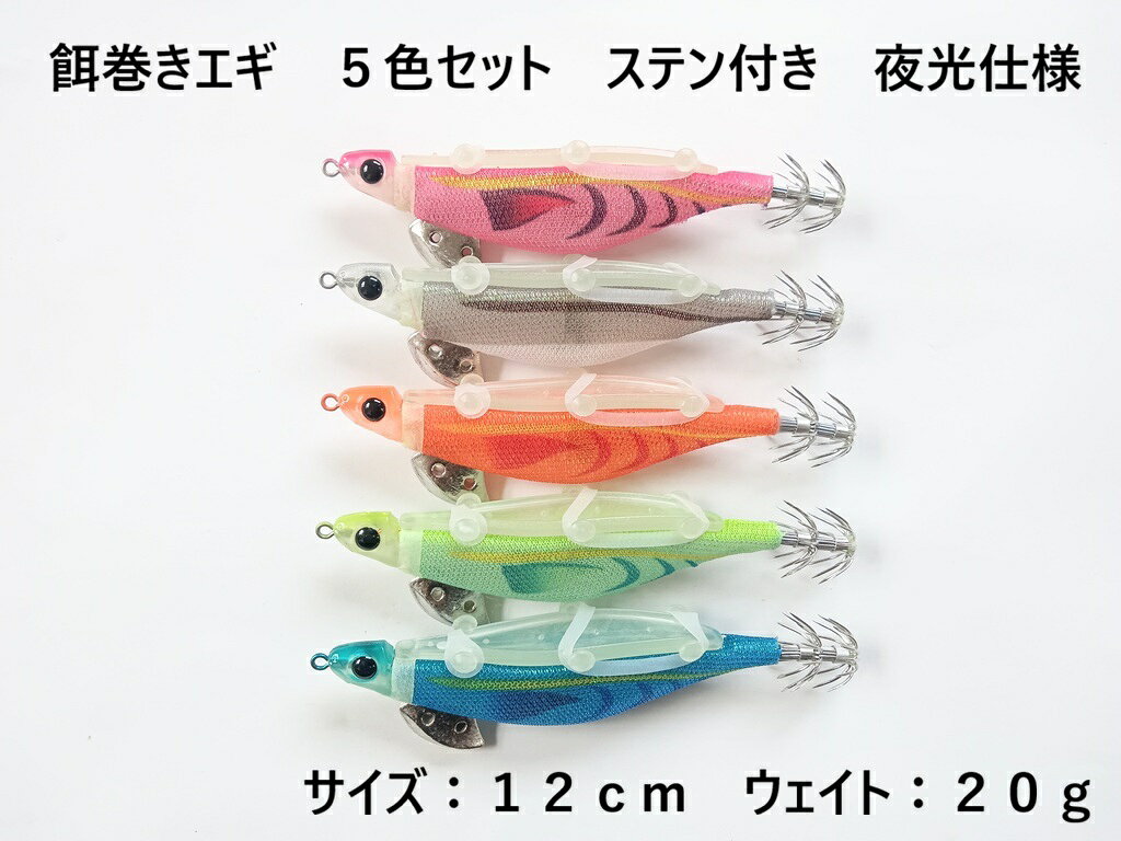 楽天市場】餌巻き エギ（フィッシング｜スポーツ・アウトドア）の通販