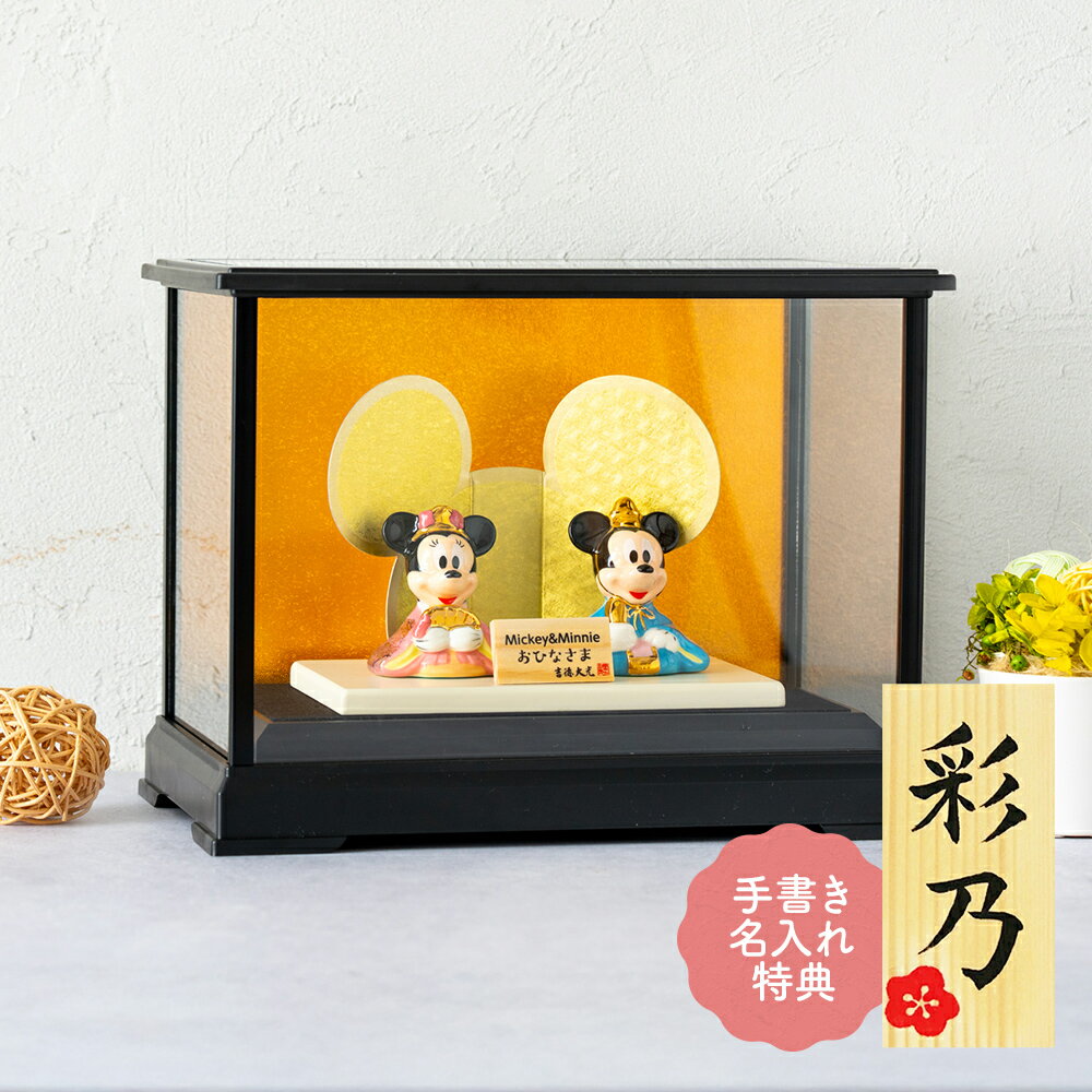 楽天市場】雛人形 ディズニー 5段の通販