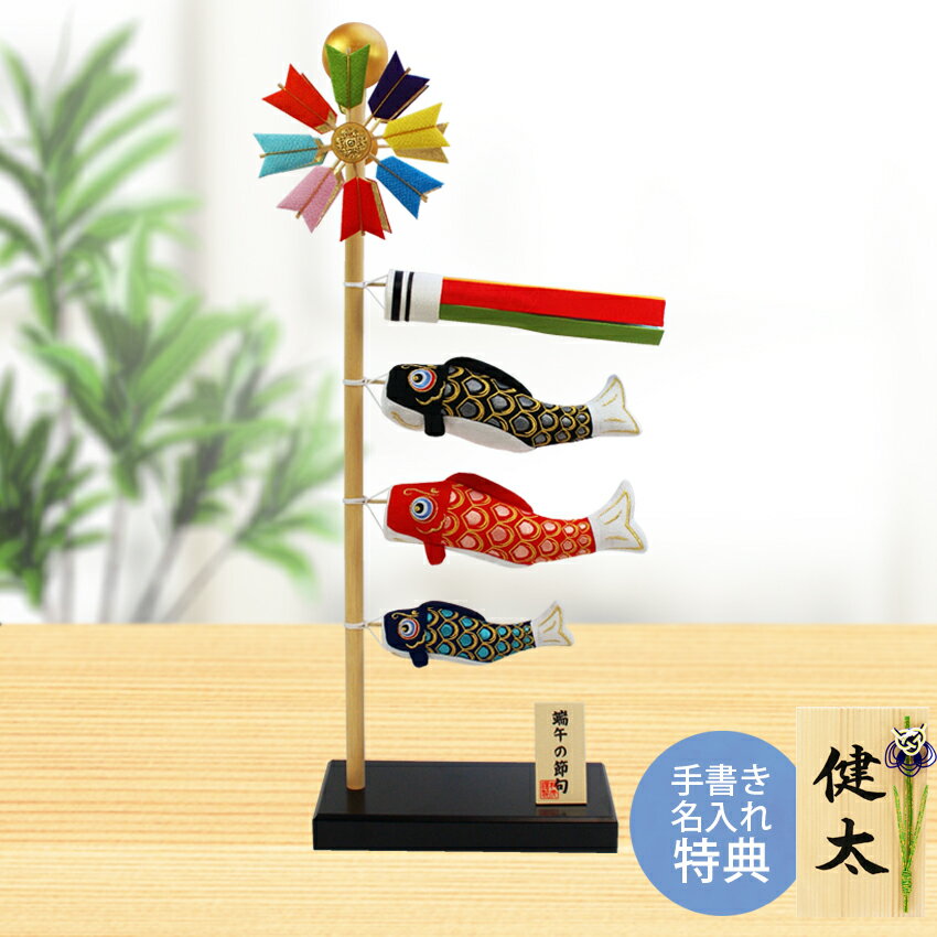 楽天市場】リュウコドウ こいのぼりの通販