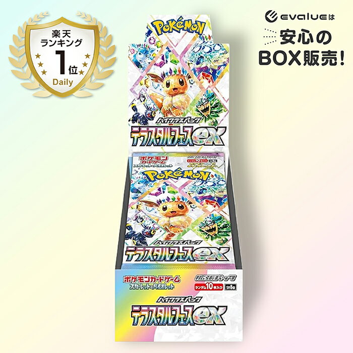 楽天市場】ポケモンカード テラスタルフェスex BOX シュリンク付きの通販