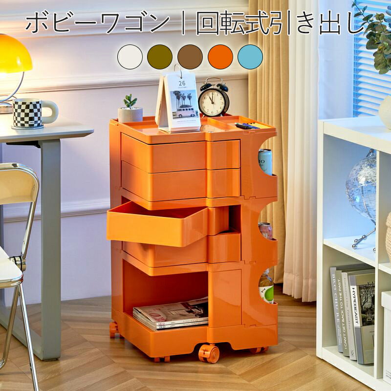 楽天市場】ボビーワゴン リプロダクト（インテリア・寝具・収納）の通販