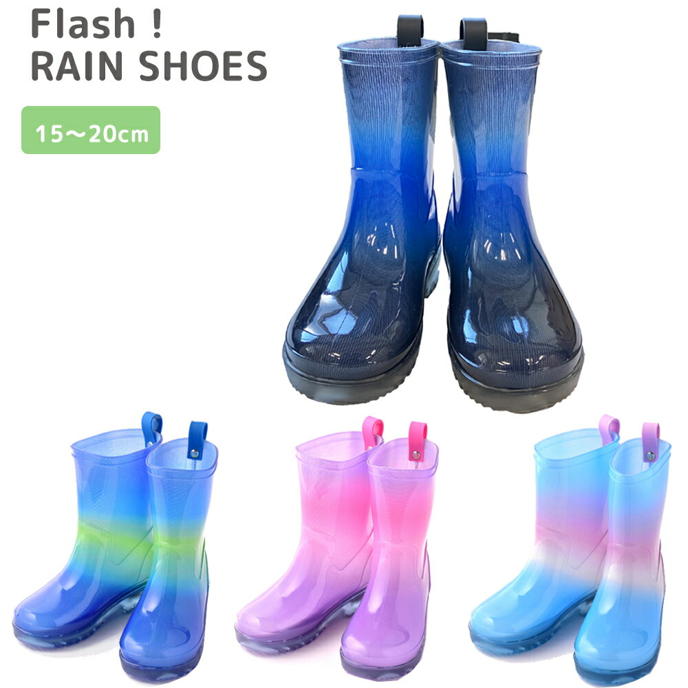 楽天市場】ブルー 青（レインシューズ・長靴｜靴）：キッズ
