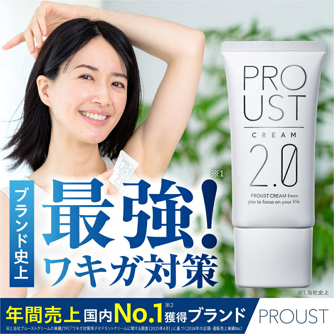 楽天市場】プルーストクリーム（美容・コスメ・香水）の通販