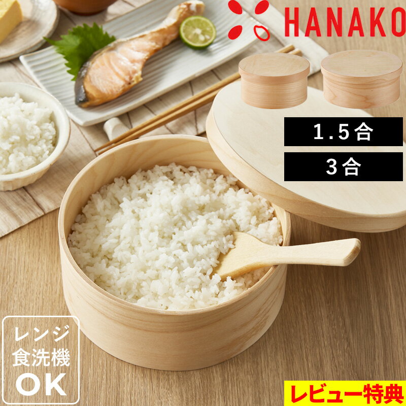 楽天市場】曲げわっぱ おひつ 3合の通販