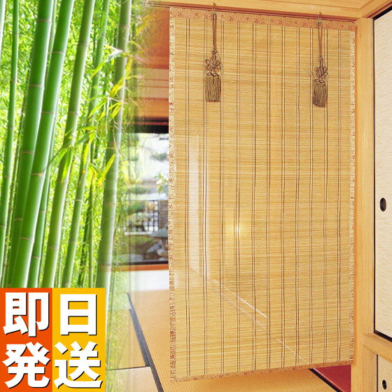 楽天市場】座敷すだれの通販