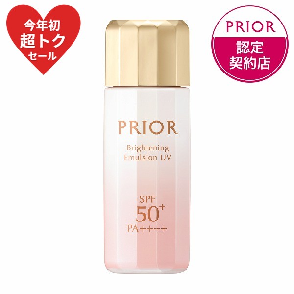 PRIOR 高保湿 おしろい美白乳液33ml SPF50+ 4個セット 高保湿 おしろい