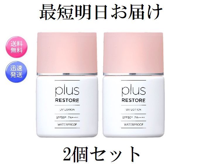 楽天市場】IPS（日焼け止め・UVケア｜美容・コスメ・香水）の通販