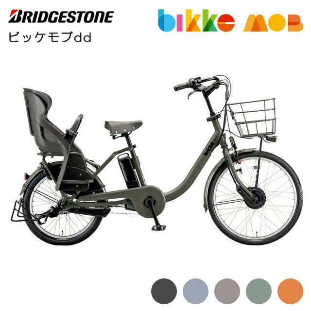 楽天市場】電動自転車 子供乗せ（ブランドブリヂストン）（電動