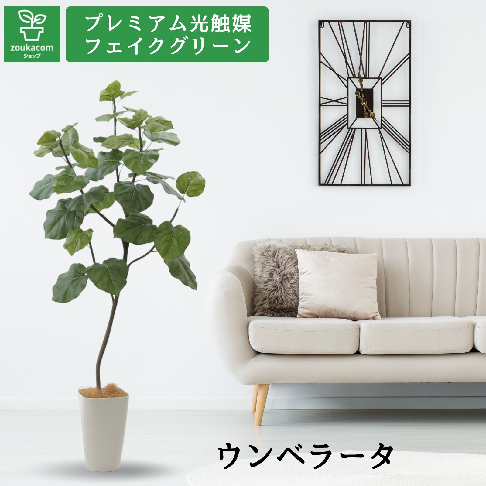 光触媒 人工観葉植物 フェイクグリーン フレッシュアーバン