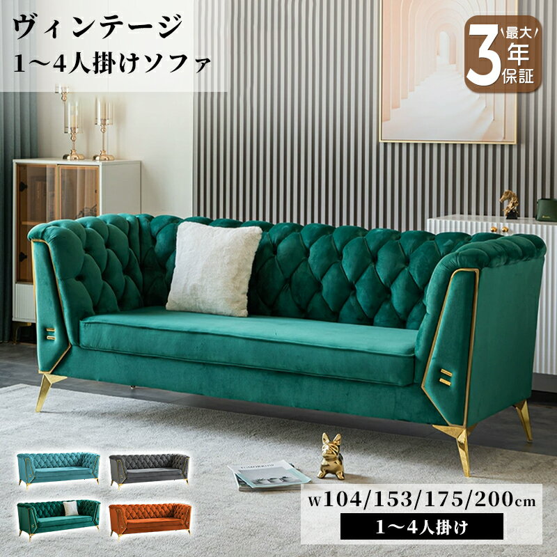 楽天市場】アメリカン（サイズ（ソファ）1 ～ 1.5人掛け（～ 99cm