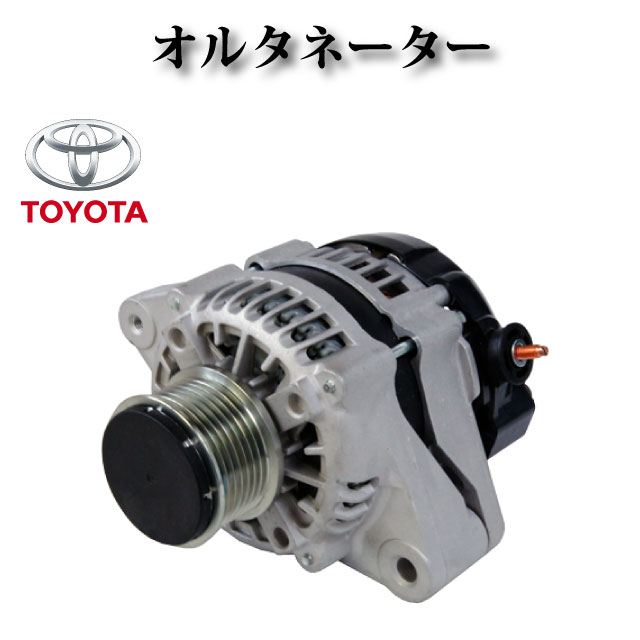 楽天市場】ハイエース kdh200v オルタネーターの通販