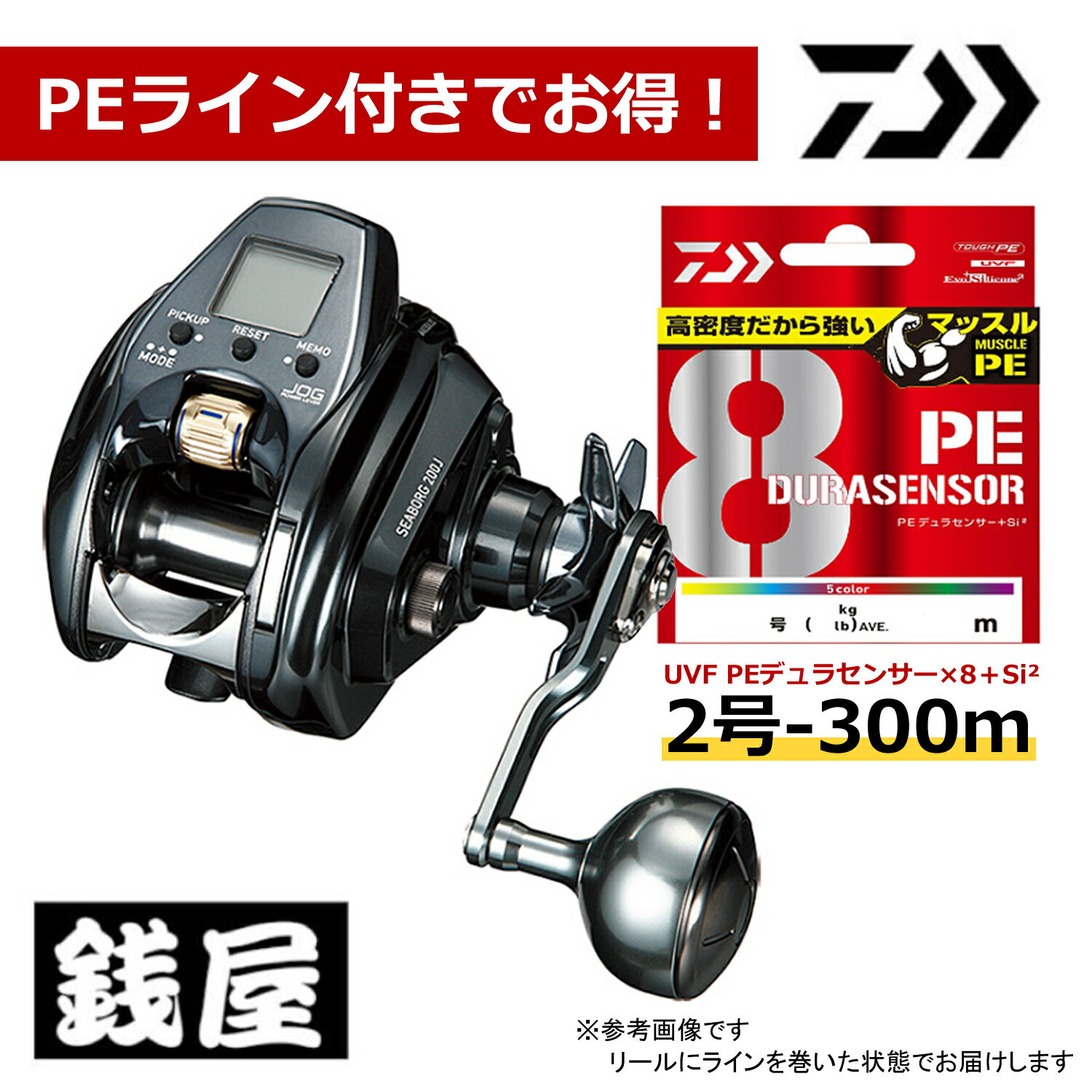 楽天市場】pe 2号 300m（リール本体｜リール）：フィッシング<スポーツ