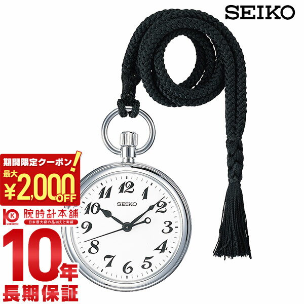 楽天市場】鉄道員（懐中時計｜腕時計）の通販