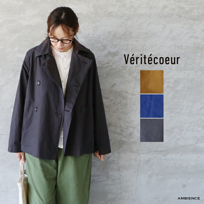 楽天市場】veritecoeur ヴェリテクール コートの通販