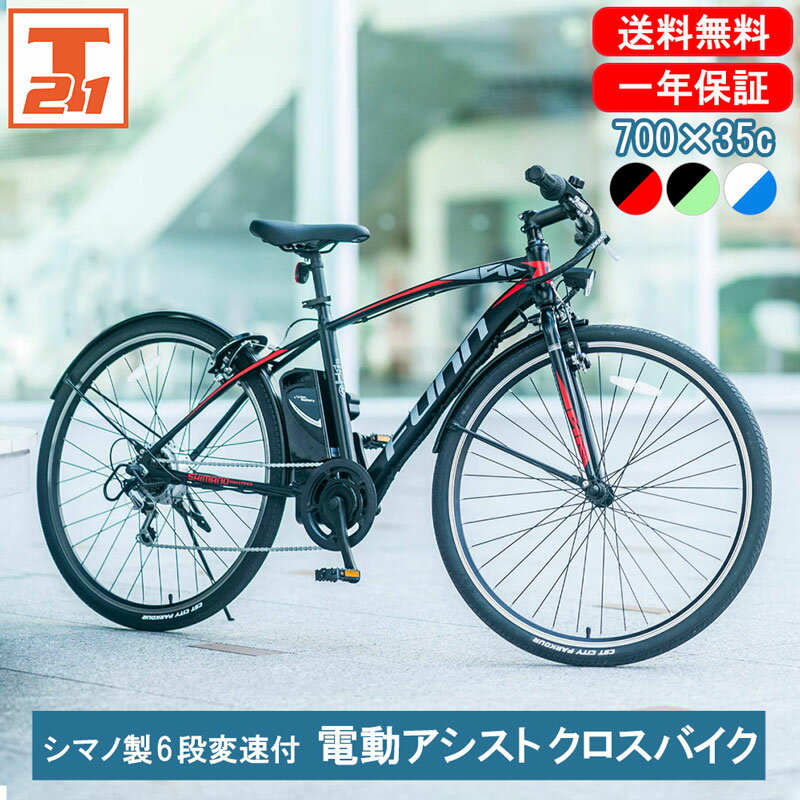 楽天市場】福袋（電動アシスト自転車｜自転車・サイクリング