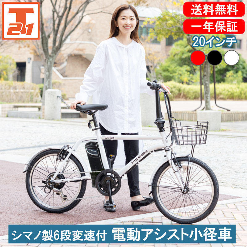 楽天市場】自転車 カゴ（電動アシスト自転車｜自転車・サイクリング