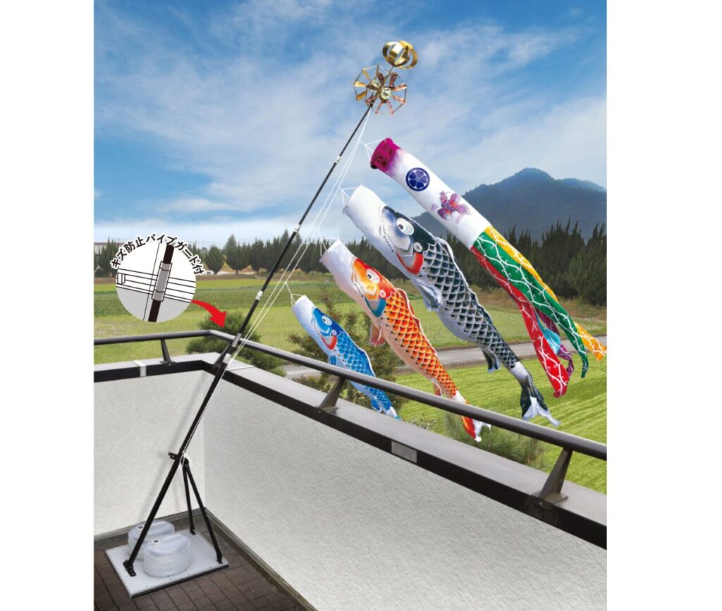 ベランダセット | 株式会社徳永こいのぼり