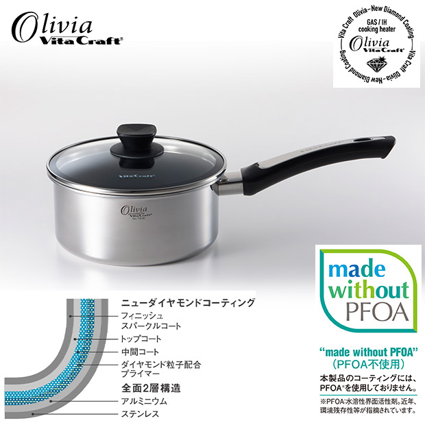 BBIQ特選ショップ | 【ビタクラフト】オリビア 片手鍋2.0L