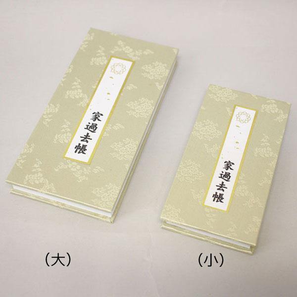 創価学会 色紙セット 創価学会 色紙 13枚セット