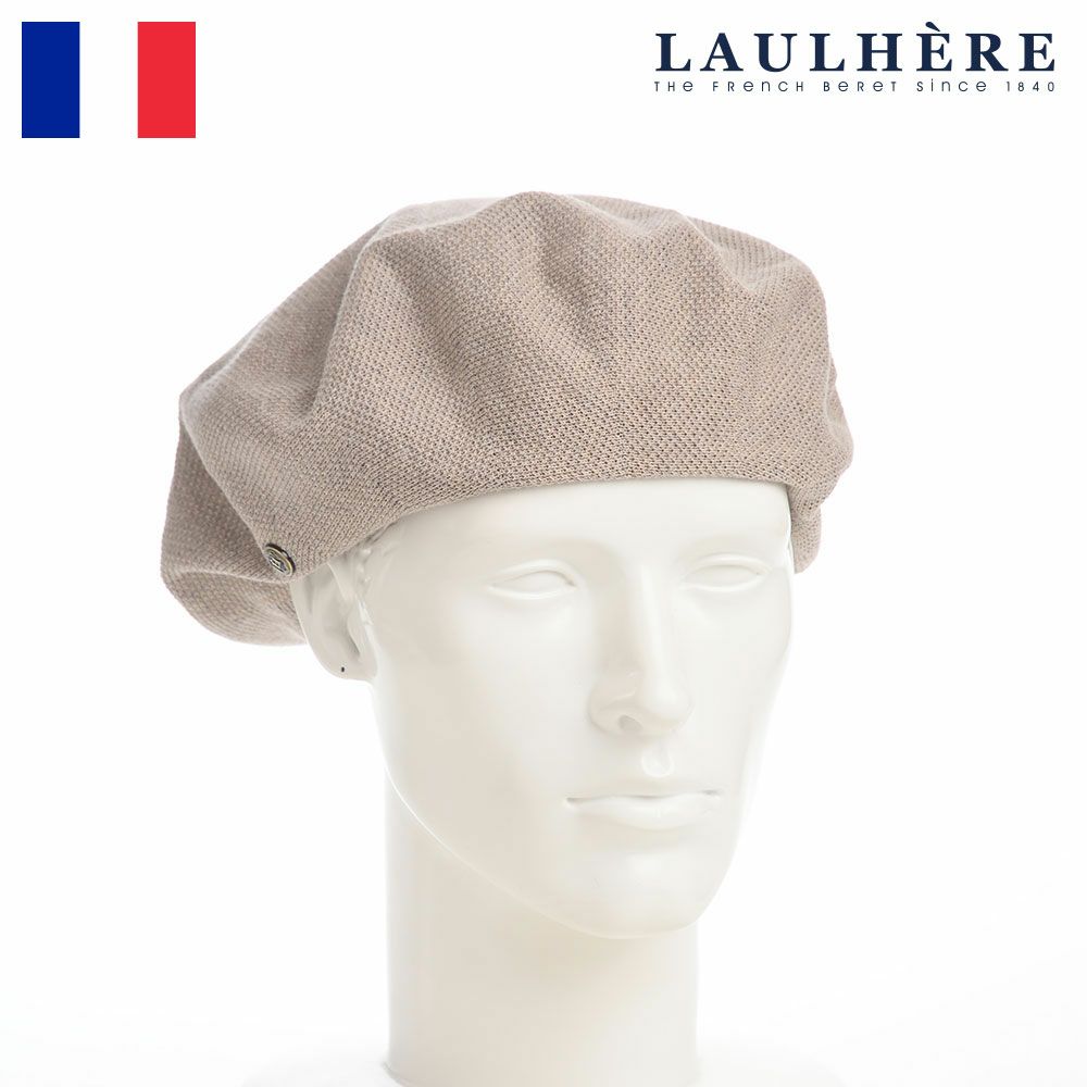 LAULHÈRE パッチワーク ベレー帽 グレー 【公式通販】