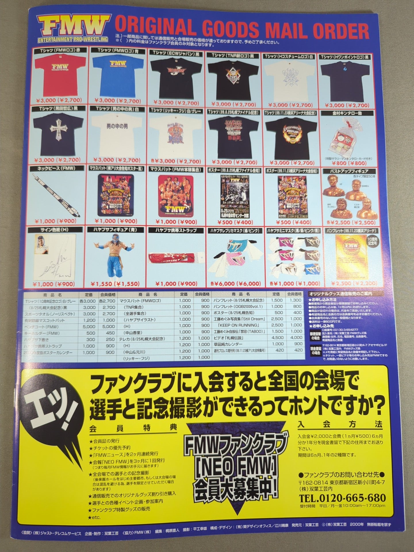 FMW GOLDEN SERIES / ゴールデンシリーズ – 闘道館