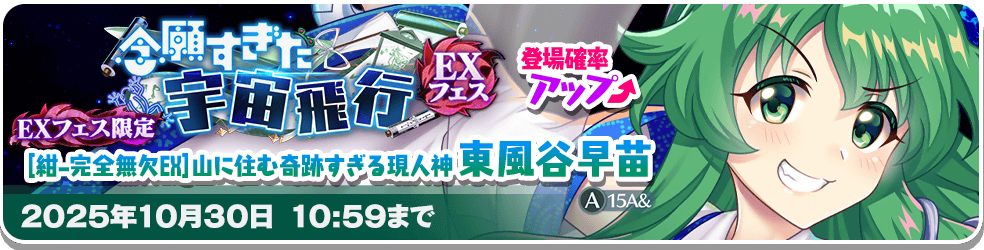 メンテナンスのお知らせ | 東方LostWord【東方ロストワード】東ロワ